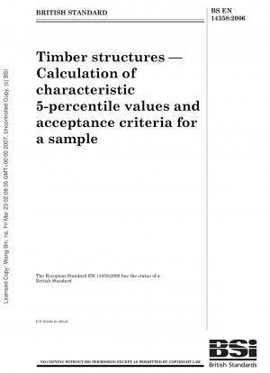 建築用木材の5%特性値の算出とサンプルの合格基準
