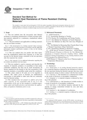 耐火服素材の輻射熱に対する標準試験方法