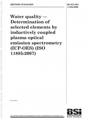 水質誘導結合プラズマ発光分析法 (ICP-OES) による選択された元素の測定