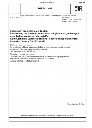 固定発生源の排出 排気ガス中の低濃度のすべてのガス状有機炭素の質量濃度の測定 連続炎イオン化検出器法 ドイツ語版 EN 12619-2013