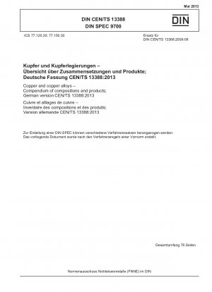 銅および銅合金、組成および製品概要、ドイツ語版 CEN/TS 13388-2013