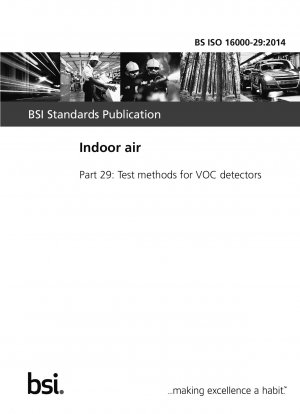 室内空気 VOC検知器の試験方法