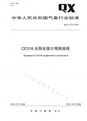 CE318 太陽光度計の観測手順