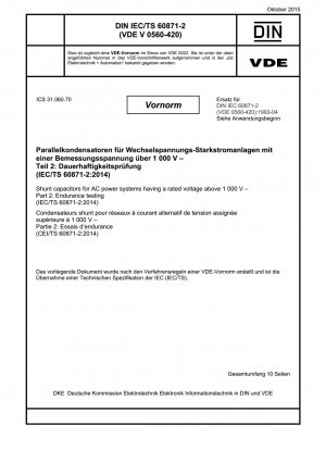 定格電圧 1000V を超える AC 電源機器用の並列コンデンサ パート 2: 耐久性試験 (IEC/TS 60871-2-2014)