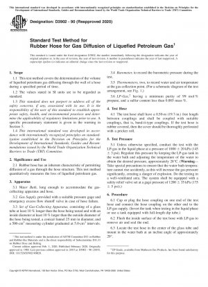 液化石油ガス拡散ゴムホースの標準試験方法