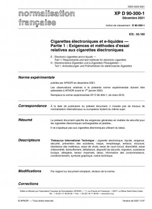 電子タバコとリキッド パート 1: 電子タバコの要件とテスト方法