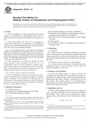 ポリエチレンおよびポリプロピレンフィルムのぬれ張力の標準試験方法