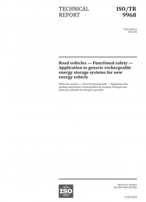 新エネルギー車用のユニバーサル充電式エネルギー貯蔵システムにおける道路車両の機能安全性の応用