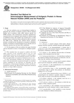 パラゴムノキ天然ゴム (HNR) およびその製品の抗原タンパク質の免疫測定の標準試験法