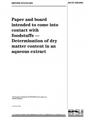 食品と接触する紙および板紙 - 加水分解抽出法による乾物含有量の測定