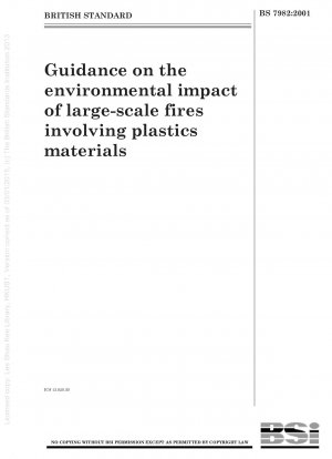 プラスチック材料による大規模火災の環境影響分析ガイドライン