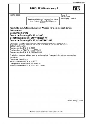 飲料水処理化学試薬炭酸カルシウムに関する技術修正事項 DIN EN 1018-2006