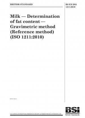 牛乳 脂肪含有量の測定 重量法（標準法）