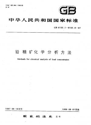 秦精鉱の化学分析法、原子吸光光度法による酸化マグネシウム含有量の定量