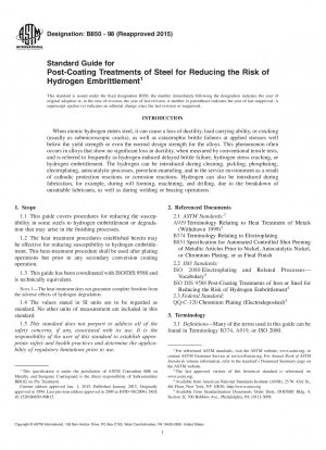 水素脆化のリスクを軽減するための鋼皮膜の後処理に関する標準ガイド