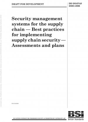 サプライチェーンセキュリティ管理システム サプライチェーンセキュリティのベストプラクティスの評価と計画の実施