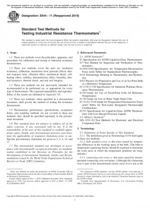 工業用測温抵抗体を試験するための標準試験方法