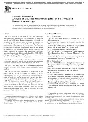 ファイバー結合ラマン分光法による液化天然ガス (LNG) 分析の標準的な手法