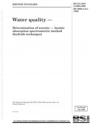 水質中のヒ素の定量 原子吸光分析法（水素化物技術）