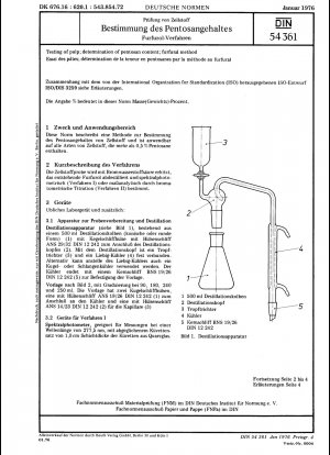 紙パルプの試験、フルフラール法によるペントサン含有量の測定