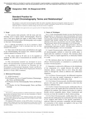液体クロマトグラフィーの用語とその関係の標準的な慣行