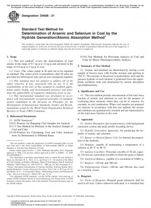 水素化物生成・原子吸光法による石炭中のヒ素およびセレンの定量のための標準試験法