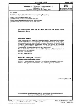 銅、水素脆化試験 (ISO 2626:1973)、ドイツ語版 EN ISO 2626:1995
