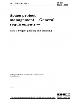 航空宇宙プロジェクト管理 一般要件 プロジェクトのフェーズと計画