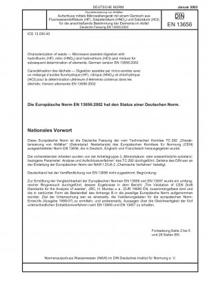 廃棄物の特性 フッ化水素酸 (HF)、硝酸 (HNO)、塩酸 (HCl) の混合物のマイクロ波支援分解による廃棄物元素の連続測定、ドイツ語版 EN 13656:2002