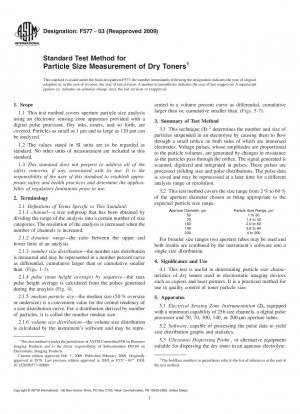 乾式トナーの粒度測定の標準試験方法