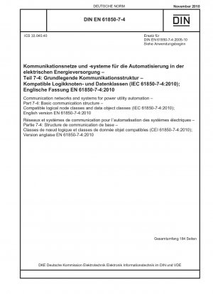 変電所用の通信ネットワークおよびシステム パート 7-4: 基本的な通信構造 互換性のある論理ノード タイプおよびデータ タイプ (IEC 61850-7-4-2010) ドイツ語版 EN 61850-7-4-2010