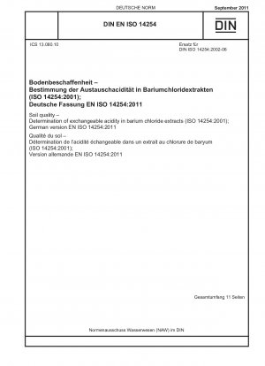土壌品質 塩化バリウム抽出物中の交換可能な酸性度の測定 (ISO 14254-2001)、ドイツ語版 EN ISO 14254-2011
