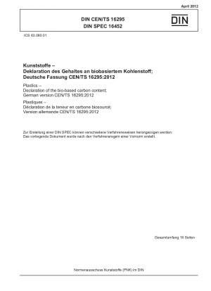 プラスチック、バイオベース炭素含有量宣言要件、ドイツ語版 CEN/TR 16295-2012