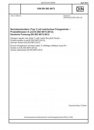 メートル細目ねじ付き六角ナット (タイプ 1)、クラス A および B 製品 (ISO 8673-2012)、ドイツ語版 EN ISO 8673-2012