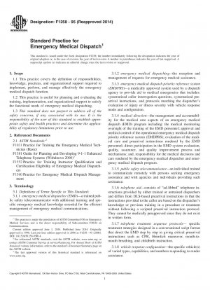 救急医療派遣の標準業務