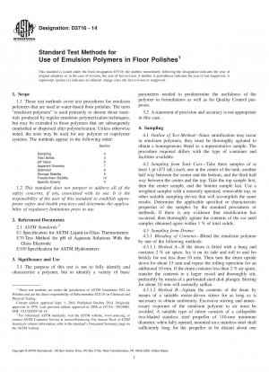 フロアポリッシュに使用される乳化ポリマーの標準試験方法
