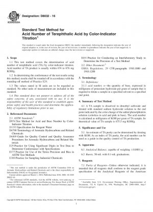 色彩指示薬滴定によるテレフタル酸の酸価決定のための標準試験法