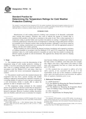 寒冷地用防護服の温度定格を決定するための標準的な方法