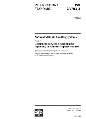 自動液体処理システム パート 3: 容積性能の決定、仕様、報告