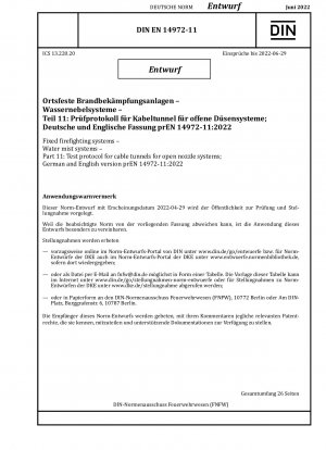植物生物刺激剤中の無機ヒ素の定量 ドイツ語版 CEN/TS 17706:2022