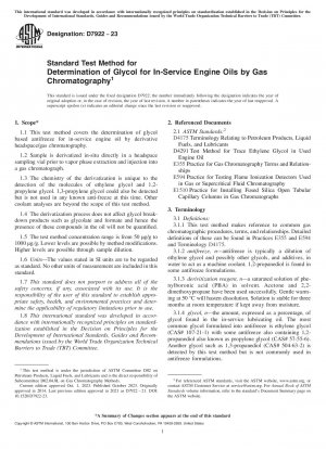 ガスクロマトグラフィーによる使用中のエンジンオイル中のエチレングリコールの測定のための標準試験方法