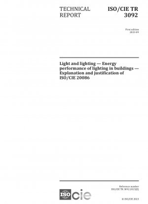 光と照明 – 建物照明のエネルギー性能 – ISO/CIE 20086 の説明と理論的根拠