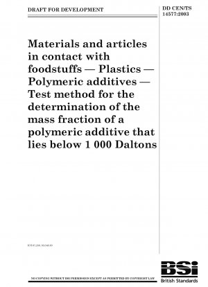 食品と接触する材料および物品中のプラスチックポリマー添加剤の 1000 ダルトン未満のポリマー添加剤の質量分率を測定するための試験方法
