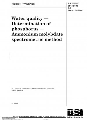 水質中のリンの測定モリブデン酸アンモニウム分光分析