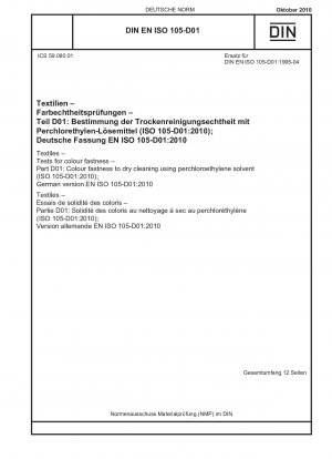 テキスタイル、色堅牢度のテスト、パート D01: パークロロエチレンを使用したドライクリーニングに対する色堅牢度 (ISO 105-D01-2010)、ドイツ語版 EN ISO 105-D01-2010