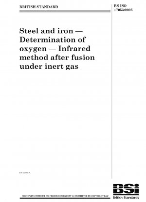 鋼と鉄 酸素の定量 不活性ガスで溶解した後の赤外線法