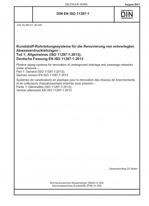 圧力下の地下排水および下水道ネットワーク用に改修されたプラスチック パイプ システム パート 1: 一般 (ISO 11297-1-2013) ドイツ語版 EN ISO 11297-1-2013