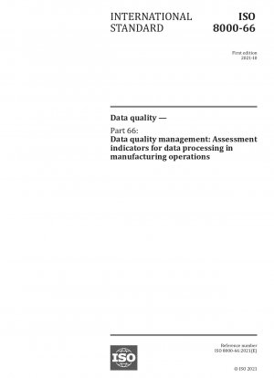 データ品質 パート 66: データ品質管理: 製造業務におけるデータ処理の評価指標
