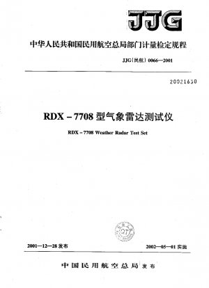 RDX-7708 気象レーダーテスタ