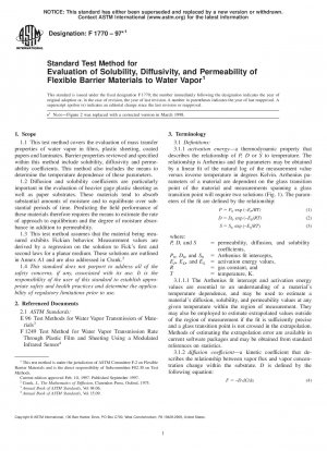 フレキシブルバリア材料の水蒸気に対する溶解性、拡散性、透過性を評価するための標準試験方法 (2004 年に撤回)